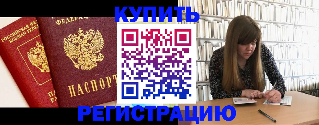прописка для кредита в Чайковском