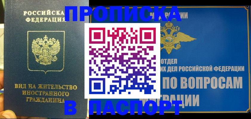 прописка поиск в Чайковском