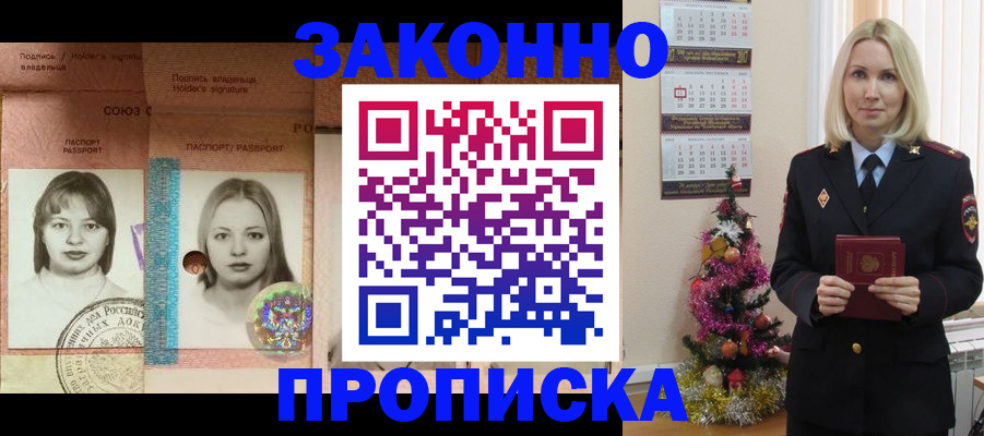 временная регистрация законно в Чайковском