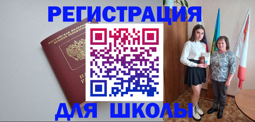 прописка паспорт в Чайковском