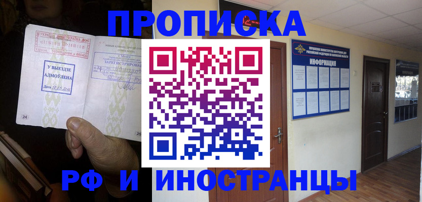 временная регистрация 2025 в Чайковском
