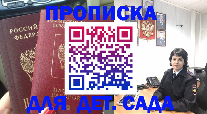 где прописаться в Чайковском