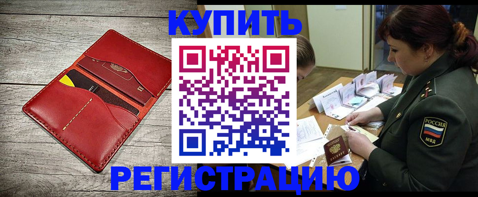 временная регистрация собственник в Чайковском
